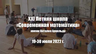 Д.О. Орлов. Гипотеза Морделла, лекция 2 (ЛШСМ-2022)