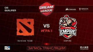 Suicide Team vs Empire, DreamLeague CIS, game 3 [Jam, CrystalMay]