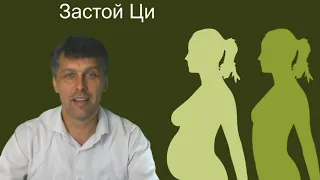 Проблемы с зачатием