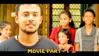 Central Theater Malayalam Movie Part 1 | Hemanth Menon | Arun A Kumar | Anjali Nair | Ambika Mohan