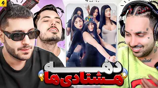 کی هیز‌تره؟ 😂 درگیری سوگنگ با فرشاد سایلنت  وسط ویدیو