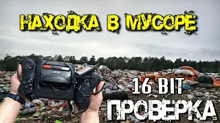 Нашёл игровую приставку на свалке ● Разбор проверка Обзор