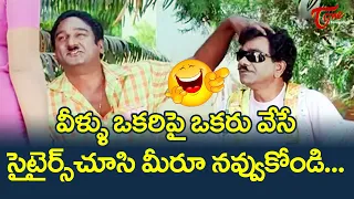 Krishna Bhagavan & Kondavalasa Back to Back Comedy Scenes | TeluguOne Comedy