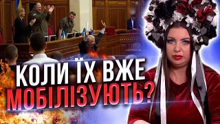 ВОНИ П'ЮТЬ СОКИ З НАРОДУ! Коли мобілізують депутатів? ПРЯМИЙ ЕФІР з АННОЮ АТАМАНОВОЮ!