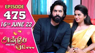 Anbe Vaa Serial | Episode 475 | 16th June 2022 | Virat | Delna Davis | Saregama TV Shows Tamil