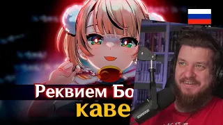 Реакция на Loli Kami Requiem | Реквием Божества (full) - Gamma BadArt | Ui Shigure - 粛聖!! ロリ神レクイエム☆