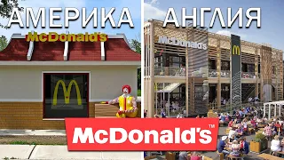 Реклама Макдоналдс в разных странах мира