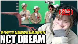 [NCT DREAM Reality] SUPER shocked... I FIRST REACTION!!!