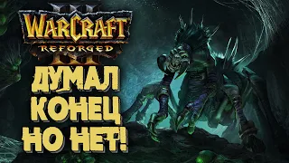 Я УЖ ДУМАЛ КОНЕЦ, НО НЕТ: Happy (Ud) vs Romantic (Hum) Warcraft 3 Reforged