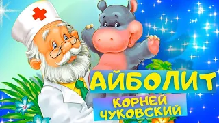 Доктор Айболит и его звери | Советский мультфильм | Золотая коллекция Mini TV