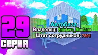 #29 БУДНИ БИЗНЕСМЕНА на Матрешка РП | Поднял финку в Автобазе | MATRESHKA RP