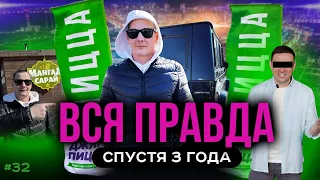 Вся правда. Первый выпуск за 3 года. Бизнес с нуля