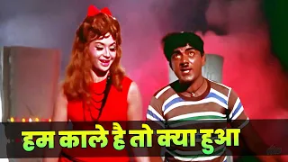 Hum Kaale Hai To Kya Hua Dilwale Hain Full Song | Mehmood | Mohammed Rafi | Helen | Old Hindi Song