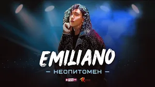 EMILIANO - Neopitomen / ЕМИЛИАНО - Неопитомен