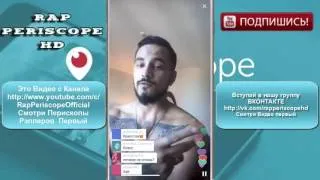 Natan Periscope анонс нового трэка и видео в Батуми (25.05.2016)