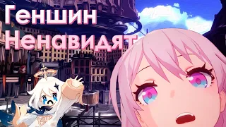 Разработчики ненавидят Genshin Impact 🦐 Honkai любимый ребёнок?