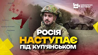 Одночасно з трьох флангів: як ЗСУ відбивають штурми росіян на Куп'янському напрямку