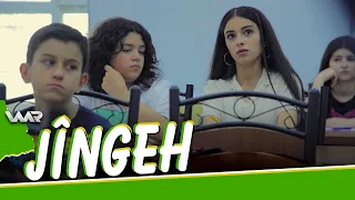 Jîngeh - Xeleka 14 | ژینگەهـ - خەلەكا ١٤