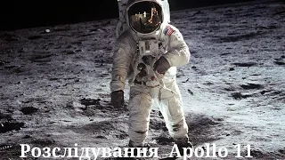 Розслідування Apollo 11, чи були люди на місяці,новий проєкт eesa.