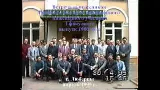 rvvaiu_sd80_meeting1995