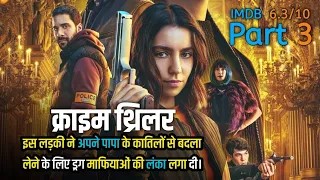 Furies (2024) Explained in Hindi/Urdu | Crime Thriller | Part 3