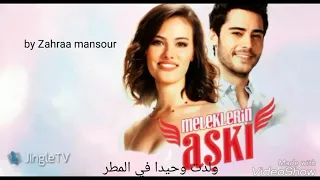 اغنيه مسلسل حب الملائكه مترجمه