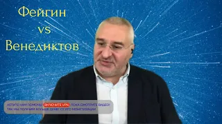 #Фейгин Марк отвечает #Венедиктов. Ох уж эти #иноагенты 🔥😁 ноябрь 2022