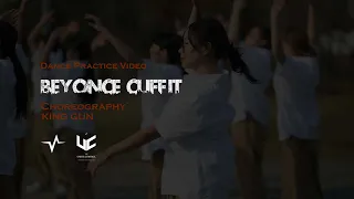 Dance Practice Video l 실용무용입시반 l 언더컨트롤 l 프로모션 비디오