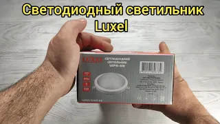 Светильник светодиодный Luxel, круглый ip54