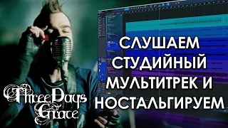 Three Days Grace - I Hate Everything About You | Музыкальное Вскрытие |