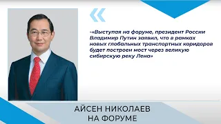 Владимир Путин: «Мост через Лену построят в рамках новых глобальных транспортных коридоров»