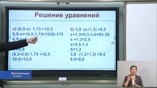 5-класс. 14.05.2020 г.