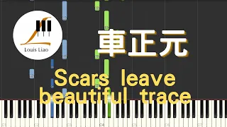 車正元 Car the garden 카더가든 Scars leave beautiful trace 韓劇 還魂 환혼 OST P1 鋼琴教學 Synthesia 琴譜