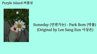 Someday (언젠가는) - Park Bom (박봄)  (Myanmar sub)