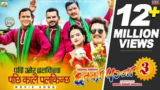 Pachhi Umer Dhalkinchha | Chhakka Panja 3 | Hit Nepali Movie Song | Deepak Raj Giri, Deepika Prasain