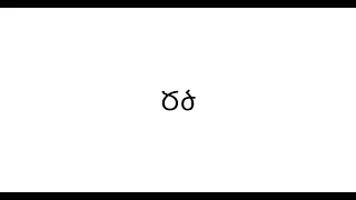 Armenian Alphabet Song V2