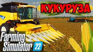 FS 22 ➤ ЗБІР КУКУРУДЗИ ➤ СЕЛО МЛИНИСЬКА Ч.3 ➤FARMING SIMULATOR 22 (LS 19)