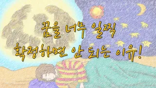 2022 03 20/꿈은 가져야 한다. 그러나 너무 일찍 확정해서는 안 된다/ https://youtu.be/oWe4TtK-jMc/ 사순 제3주일/ 전삼용 요셉 신부