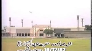 Urdu Khutba Juma on December 10, 1982 at Masjid Aqsa Rabwah by Hazrat Mirza Tahir Ahmad