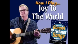 How I Play "Joy To The World" on guitar - with chords and lyrics