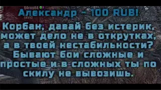 КОРБЕН ПРОЯСНЯЕТ ЗА СКИЛЛ И СТАБИЛЬНОСТЬ (ПРО ПОДКРУТКИ)