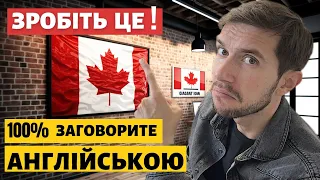 Як заговорити англійською мовою за 3 місяці?