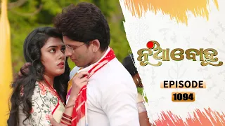 Nua Bohu | Full Ep 1094 | 14th Apr 2021 | Odia Serial – TarangTV