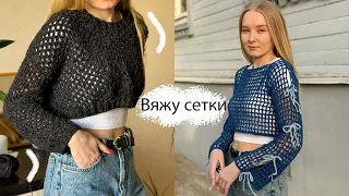 Готовлюсь к лету🌷| Вязание спицами и крючком