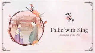 Fallin' with King | The King’s Affection (연모) OST BGM (Unreleased-edit ver)