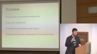 Презентація блокчейн-експерта Павла Кравченка на тему сучасних трендів криптоіндустрії