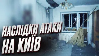 😱⚡ Дірки у будівлях, понівечені авто: у Києві впали уламки дронів! Включення з місця події