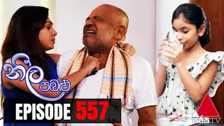 Neela Pabalu - Episode 557 | 20th August 2020 | Sirasa TV