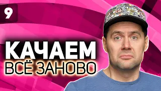 Leopard 1 прокачка без доната 💥 Мы выбираем - ТАНКИ 💥 S6 EP9