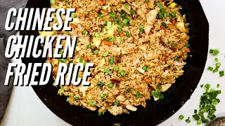 EASY CHINESE CHICKEN FRIED RICE | BETTER THAN TAKEOUT | 30 MINUTES MEAL | CHICKEN FRIED RICE